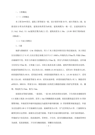 公厕监理实施细则