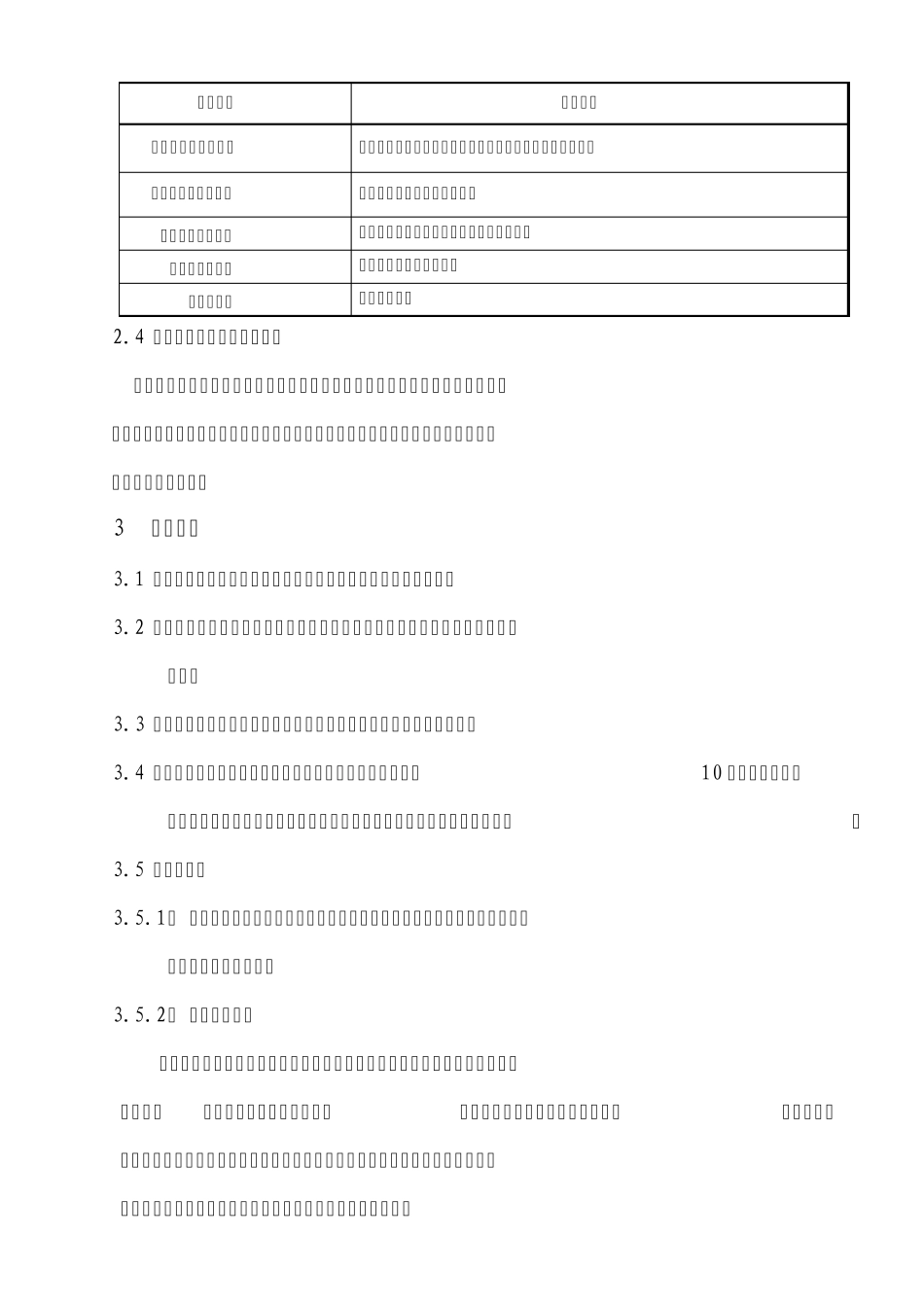 公司cw5费用报销及各项付款制度_第2页