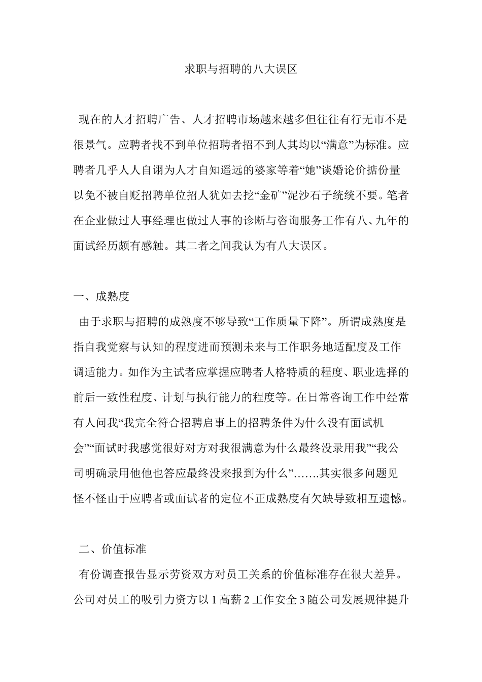 公司人事任免决定_第3页