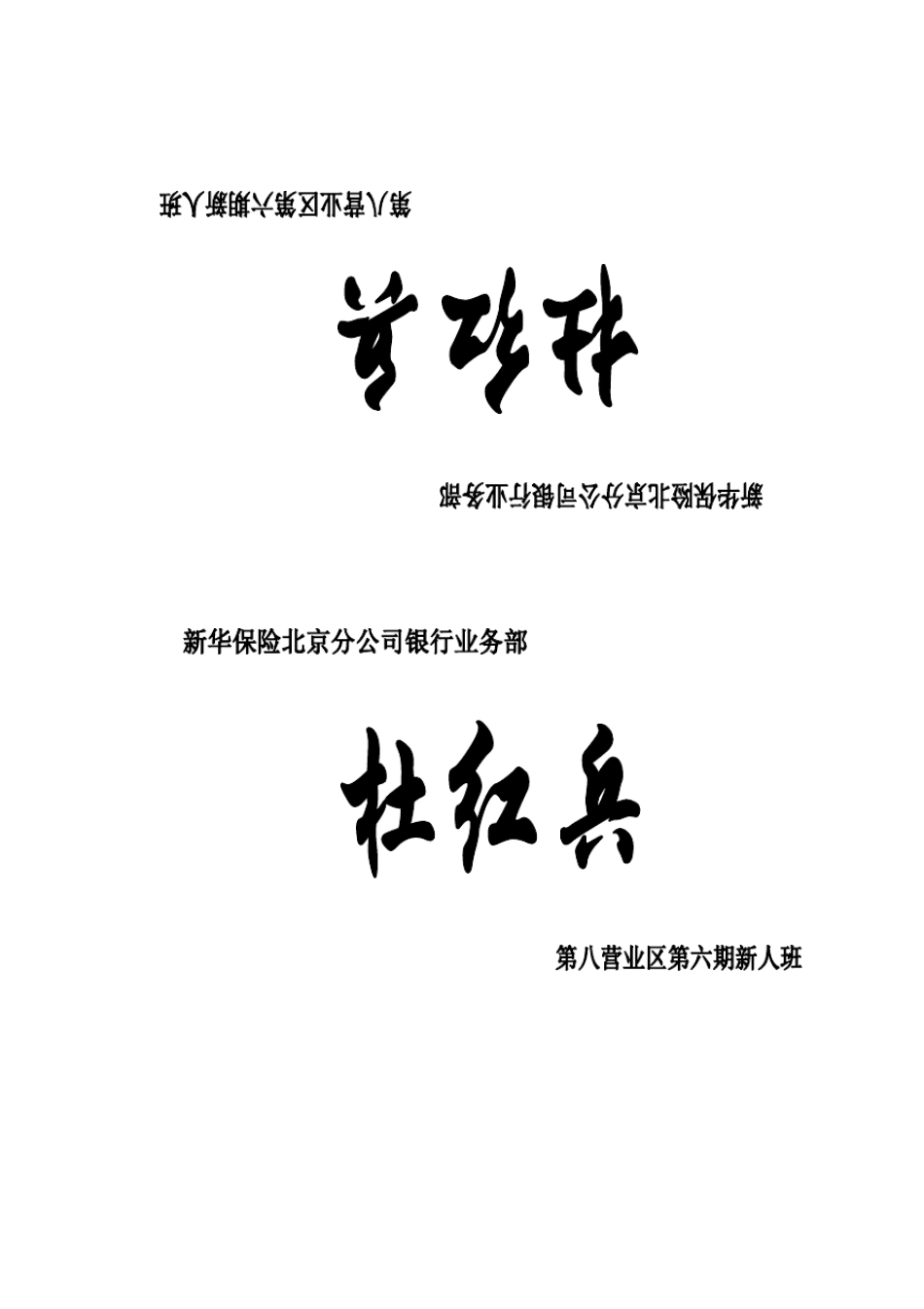 公司会议桌牌制作模板_第2页