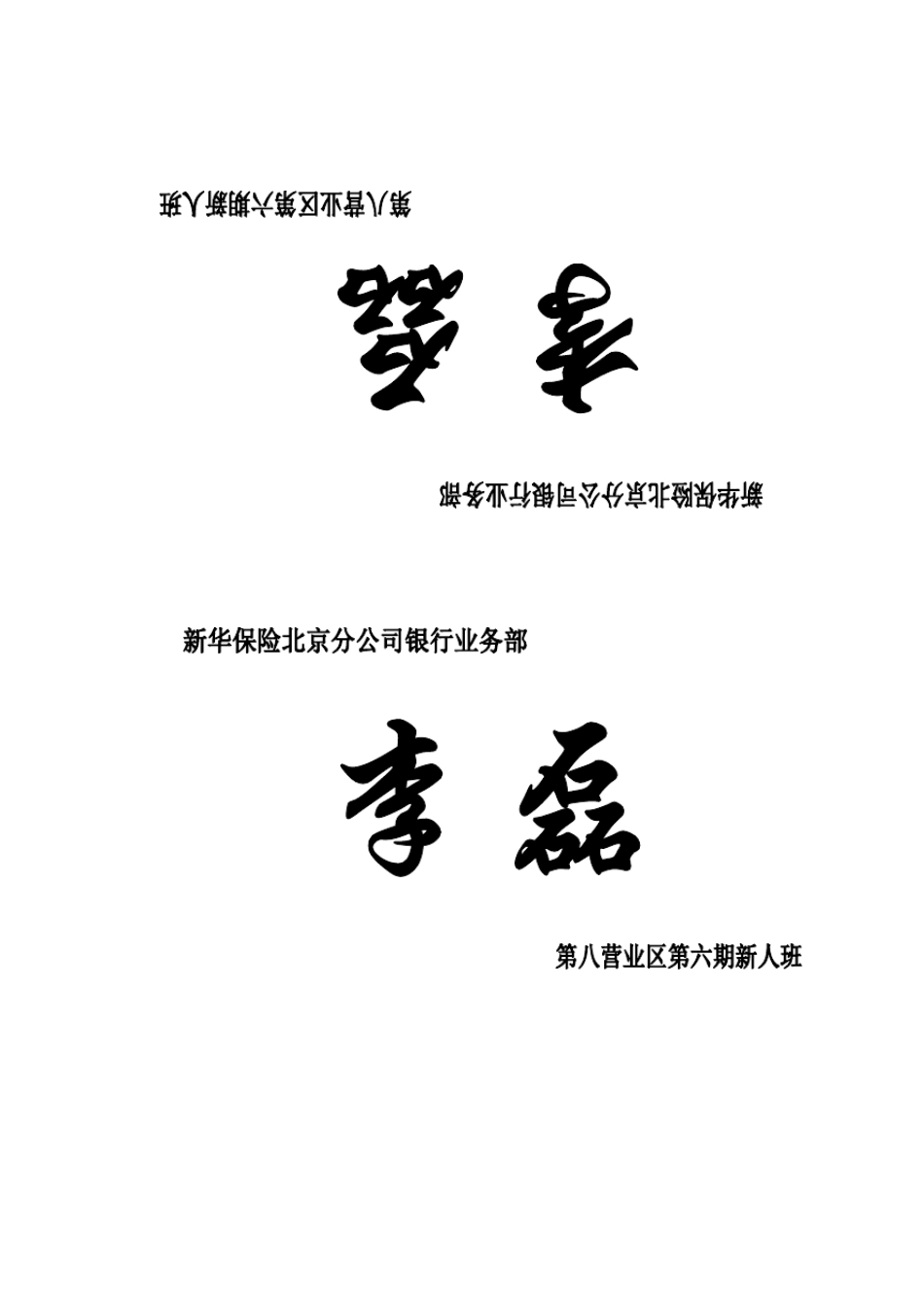 公司会议桌牌制作模板_第3页