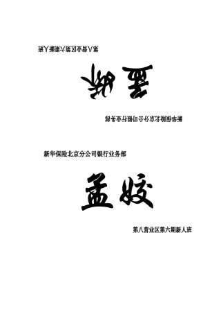 公司会议桌牌制作模板