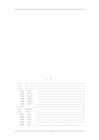 公司全面预算管理实施细则