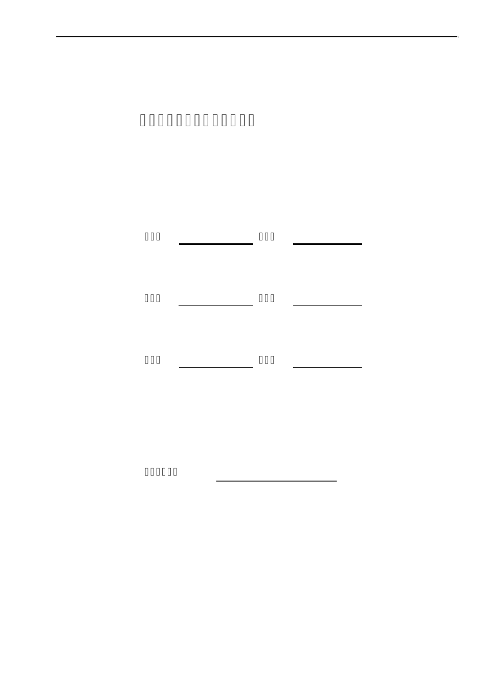 公司内部员工培训作业指导书_第1页