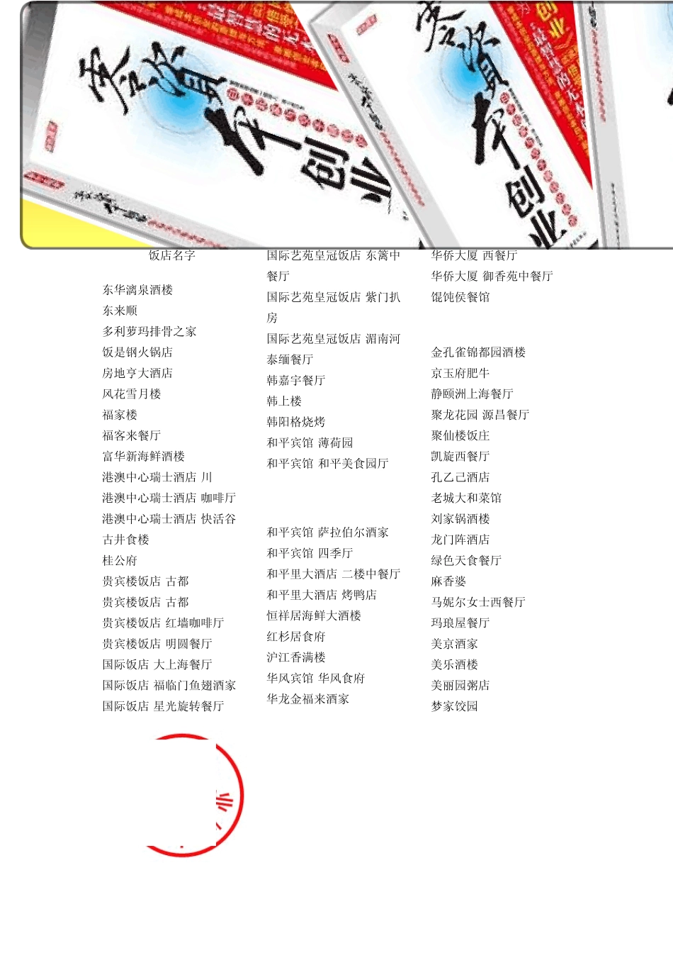公司名字大全_第2页