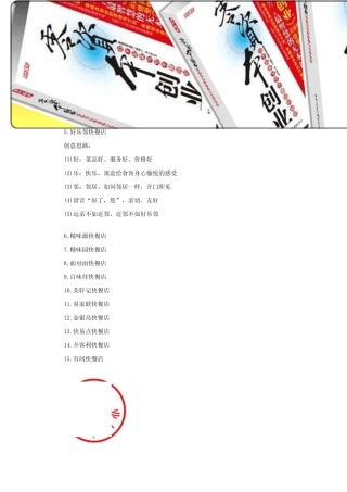 公司名字大全