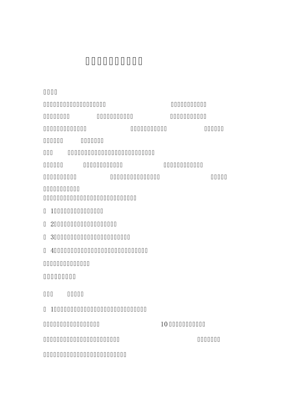 公司库存盘点管理制度_第1页