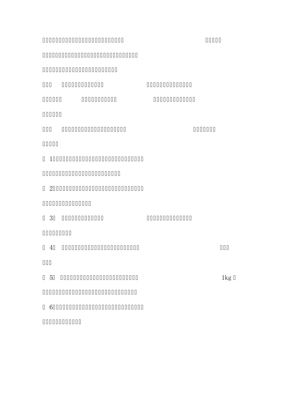 公司库存盘点管理制度_第3页