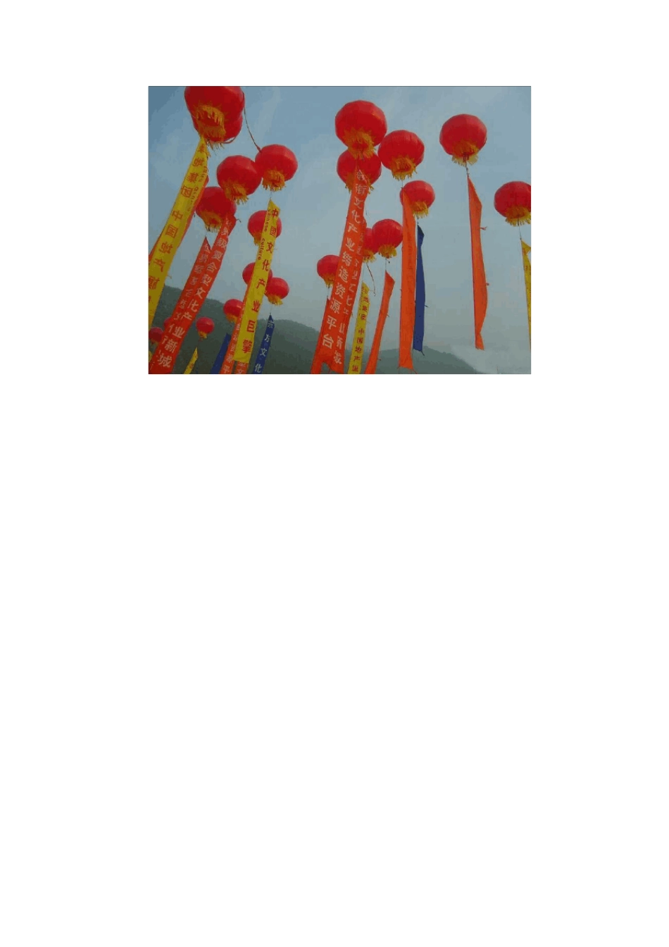 公司开业庆典策划方案_第3页