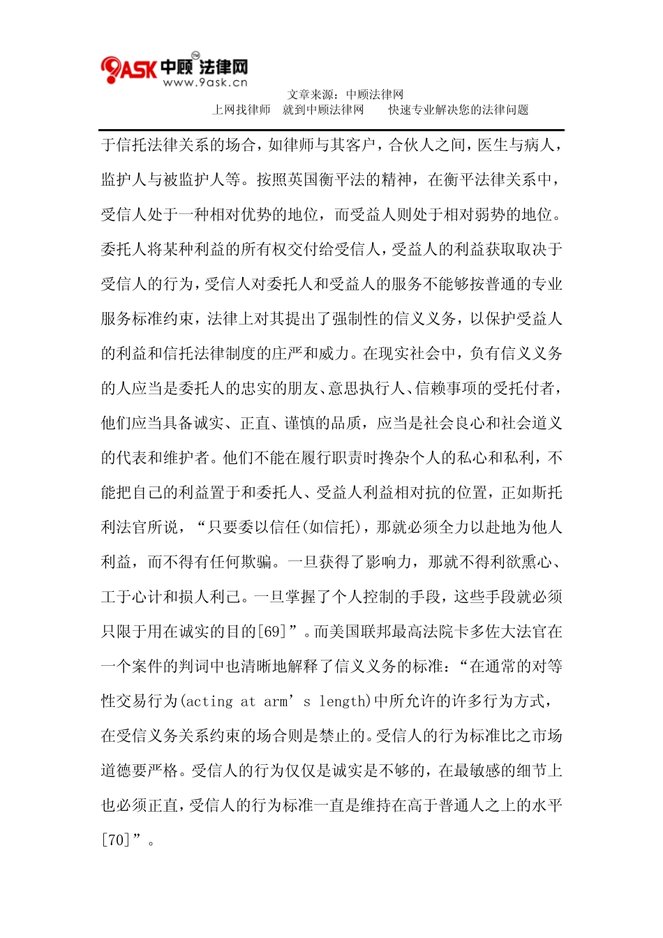 公司控制权正当行使的制度经纬(下)_第2页