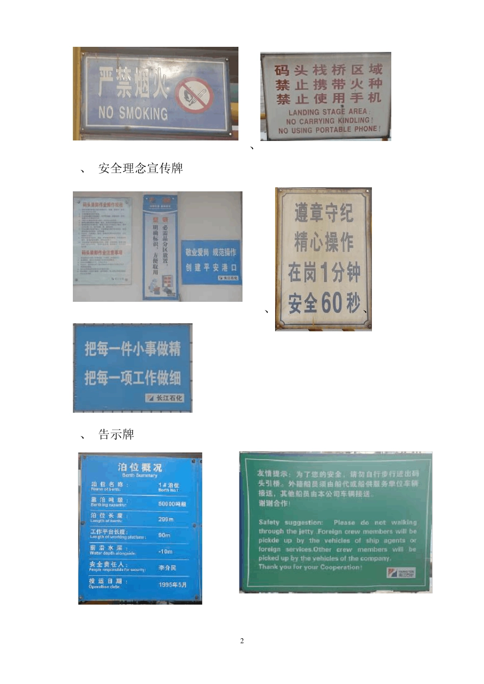 公司整体形象设计方案_第2页