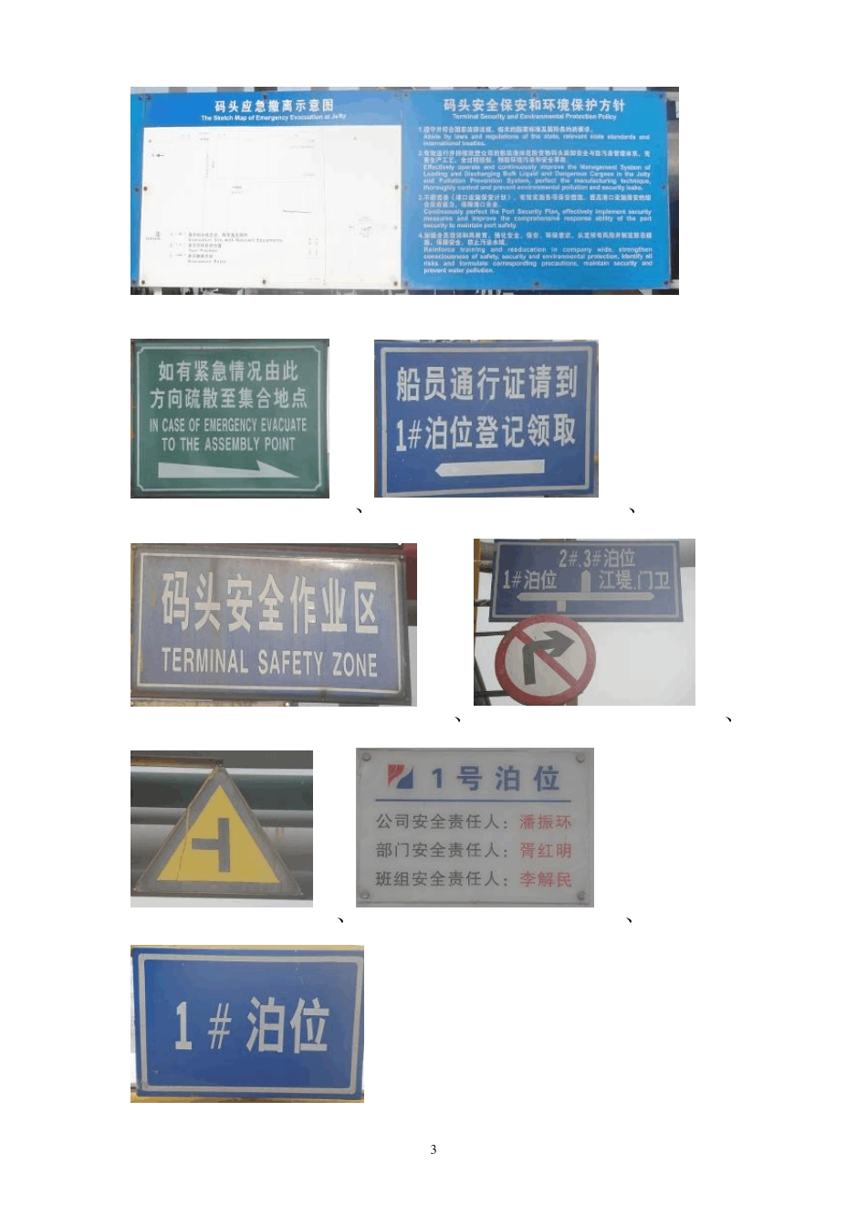 公司整体形象设计方案_第3页
