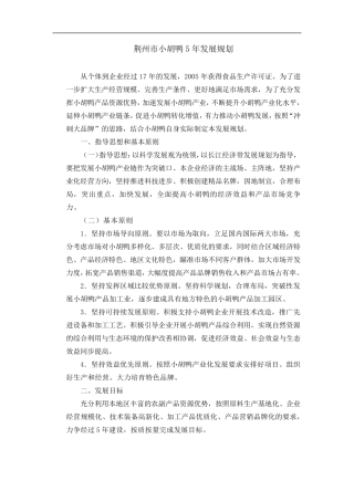 公司文案写作范文