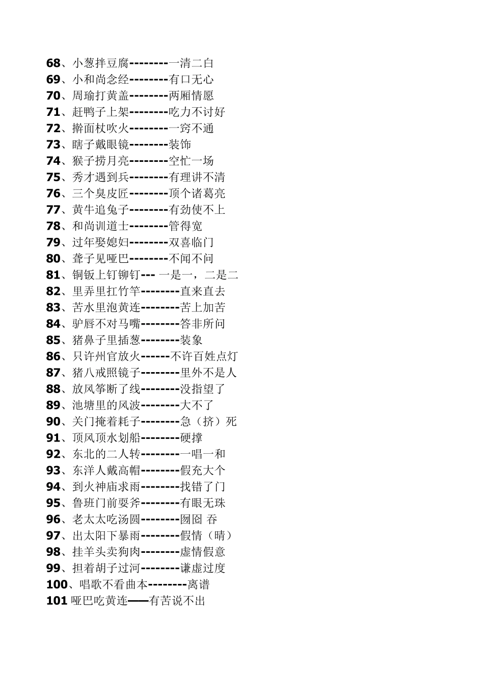 小学生学习资料_第3页