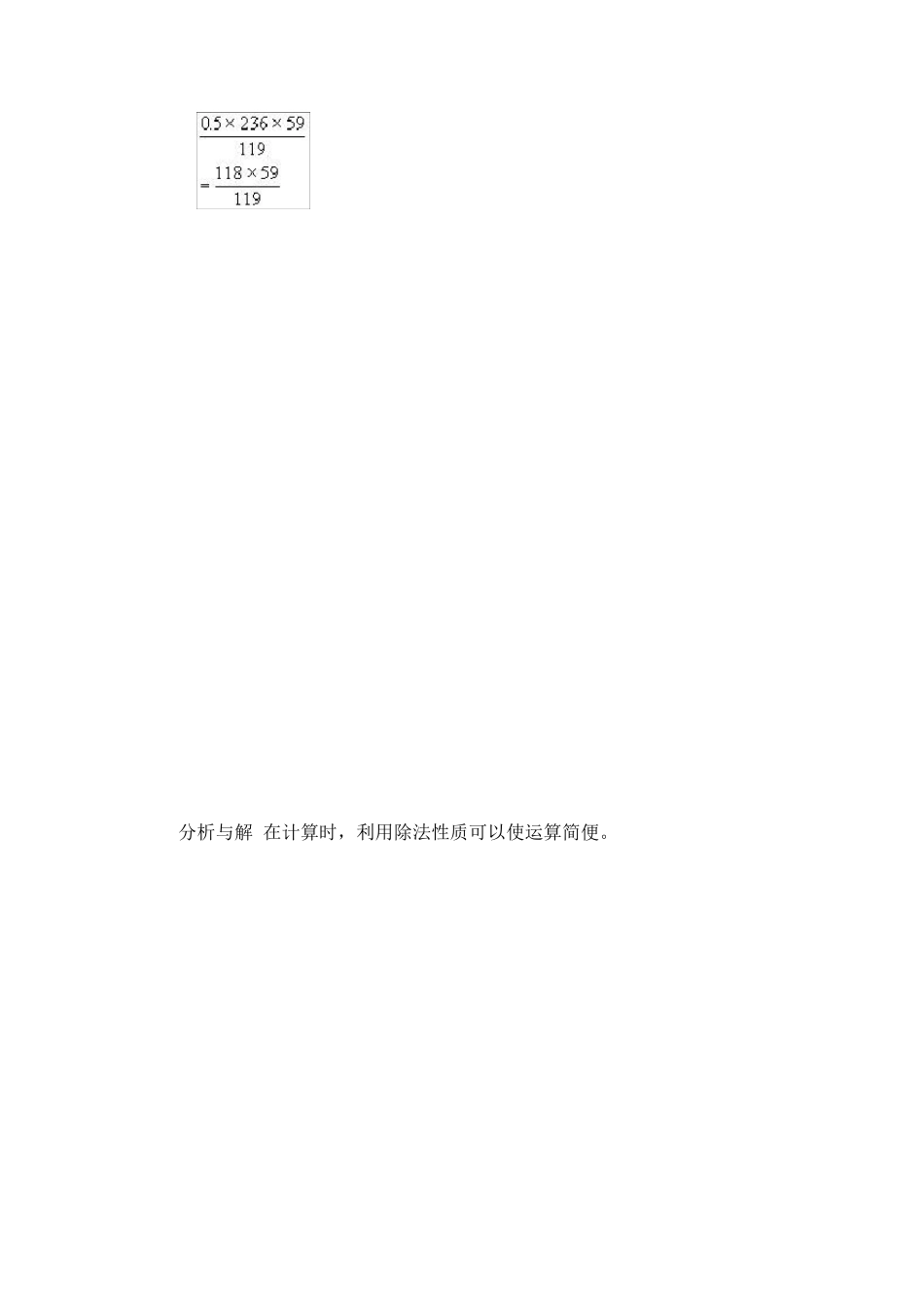 小学生小升初数学常见简便计算总结_第2页