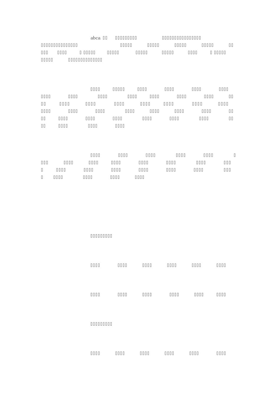 小学生常用成语大全[1000字]_第3页
