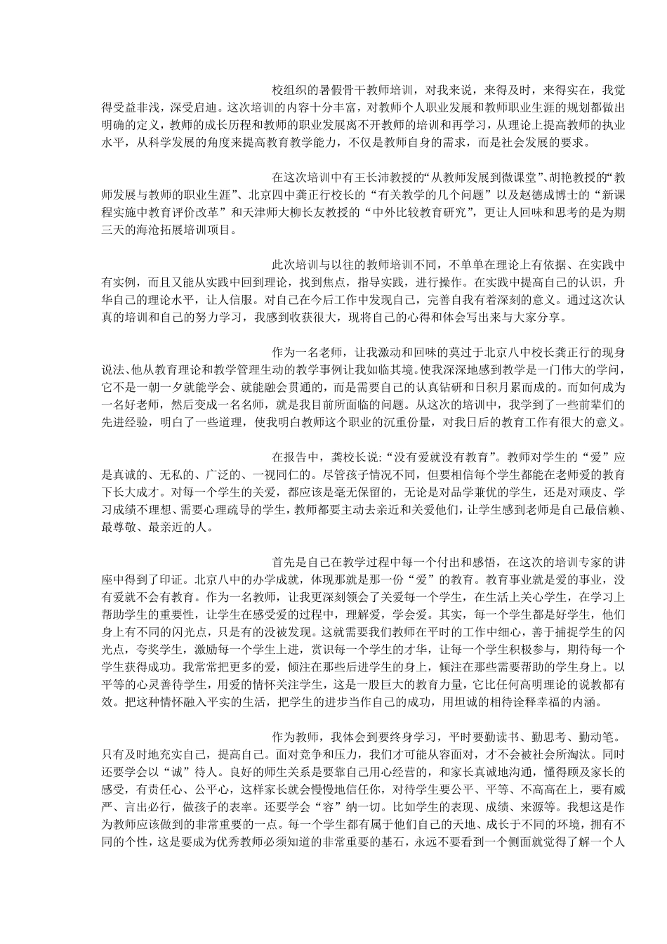 小学生常用英语口语100句_第1页