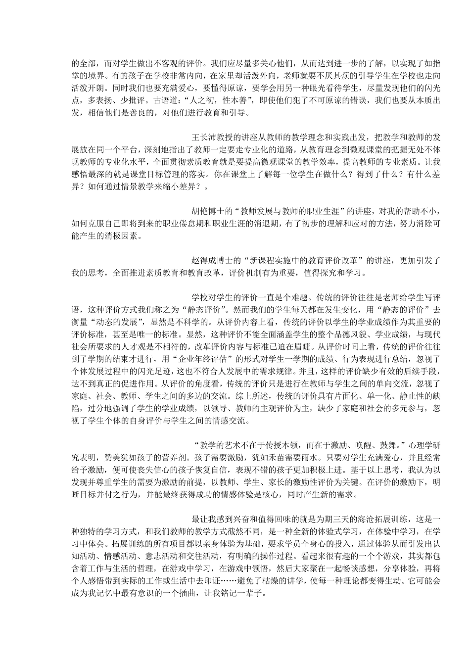 小学生常用英语口语100句_第2页