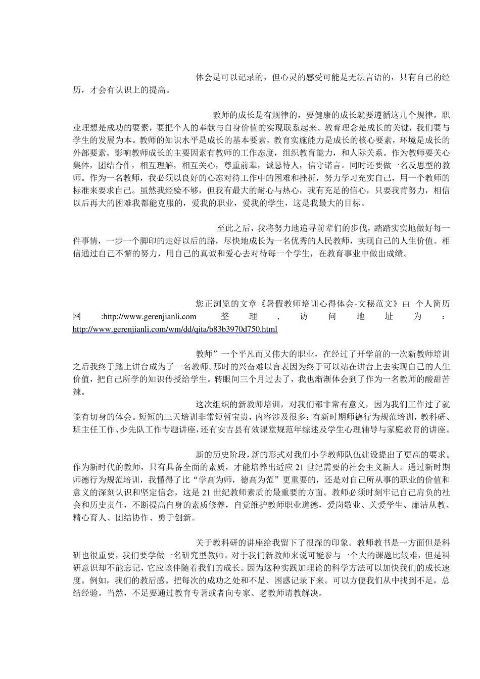 小学生常用英语口语100句_第3页