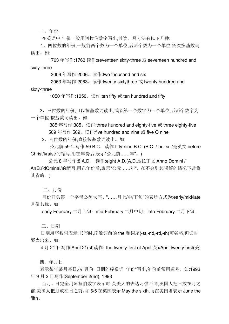 小学生常见英文缩写_第2页