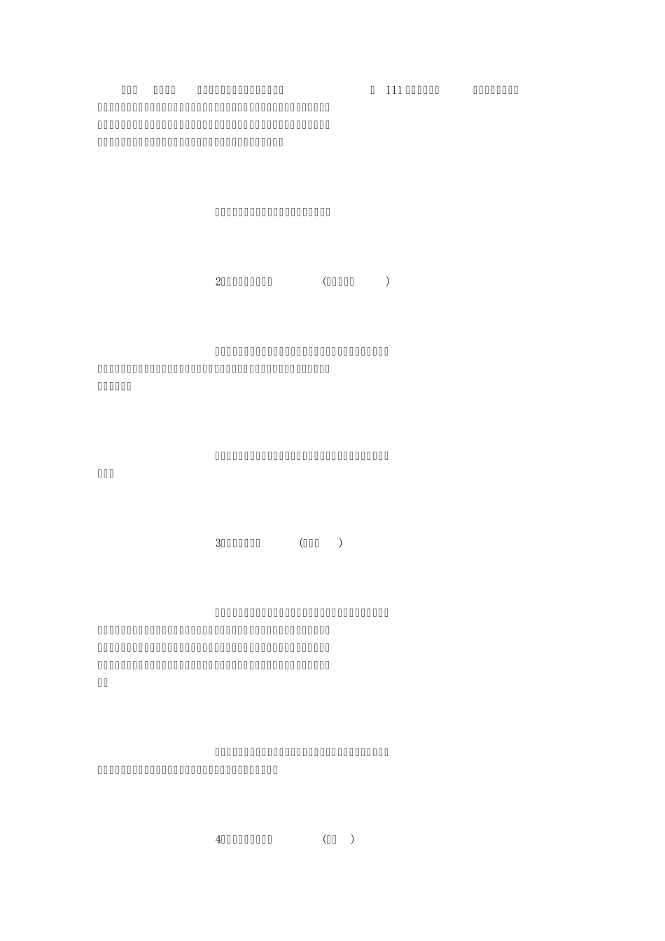 小学生必看励志电影_第1页