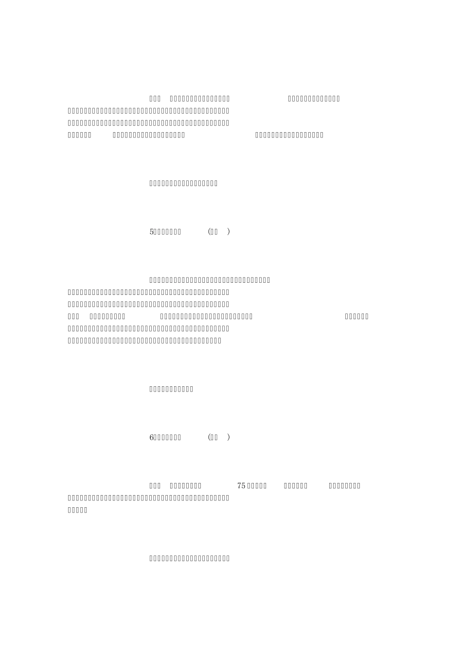 小学生必看励志电影_第2页