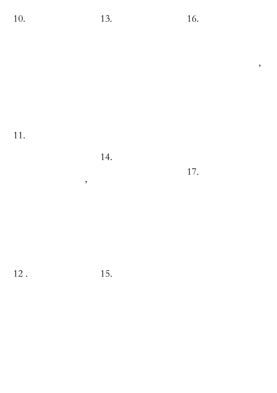 小学生必背古诗100首_第2页