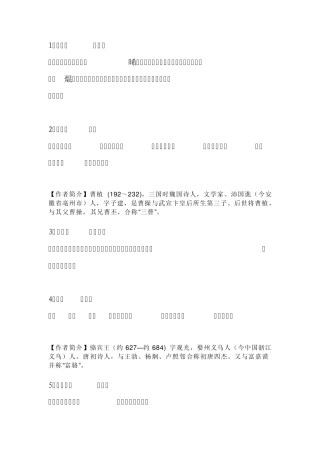 小学生必背古诗80首诗词