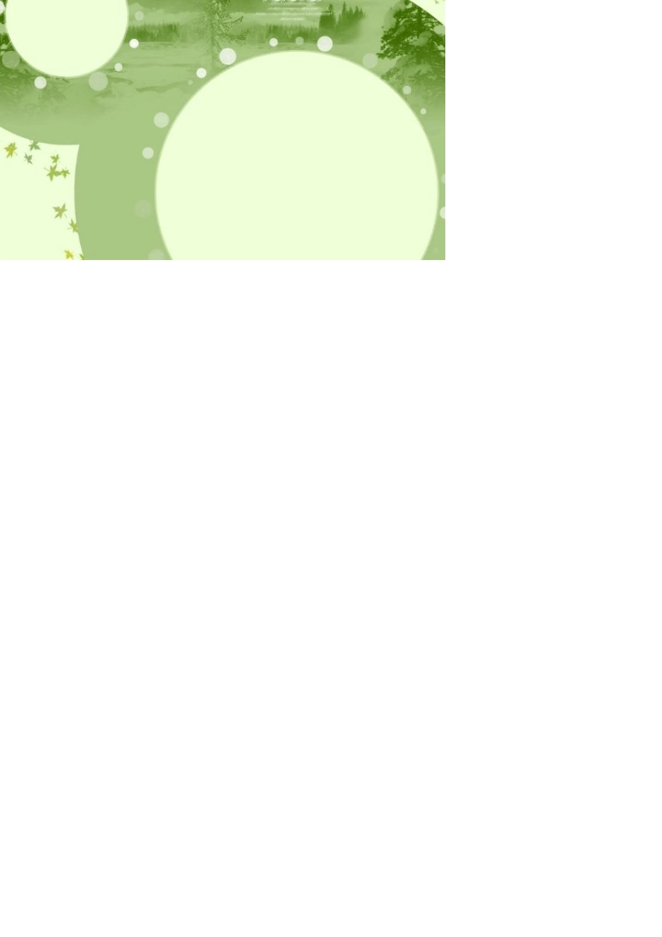 小学生成长记录袋模版_第1页