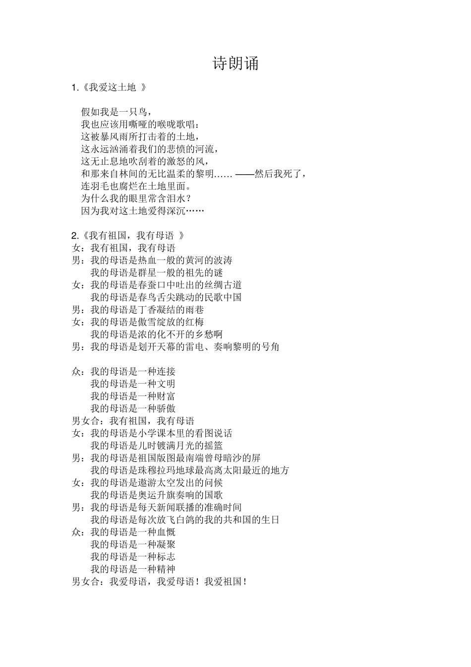 小学生文艺节目_第1页