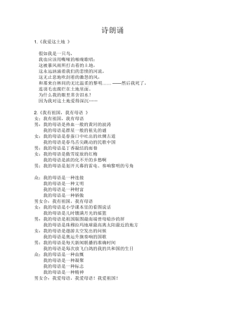 小学生文艺节目