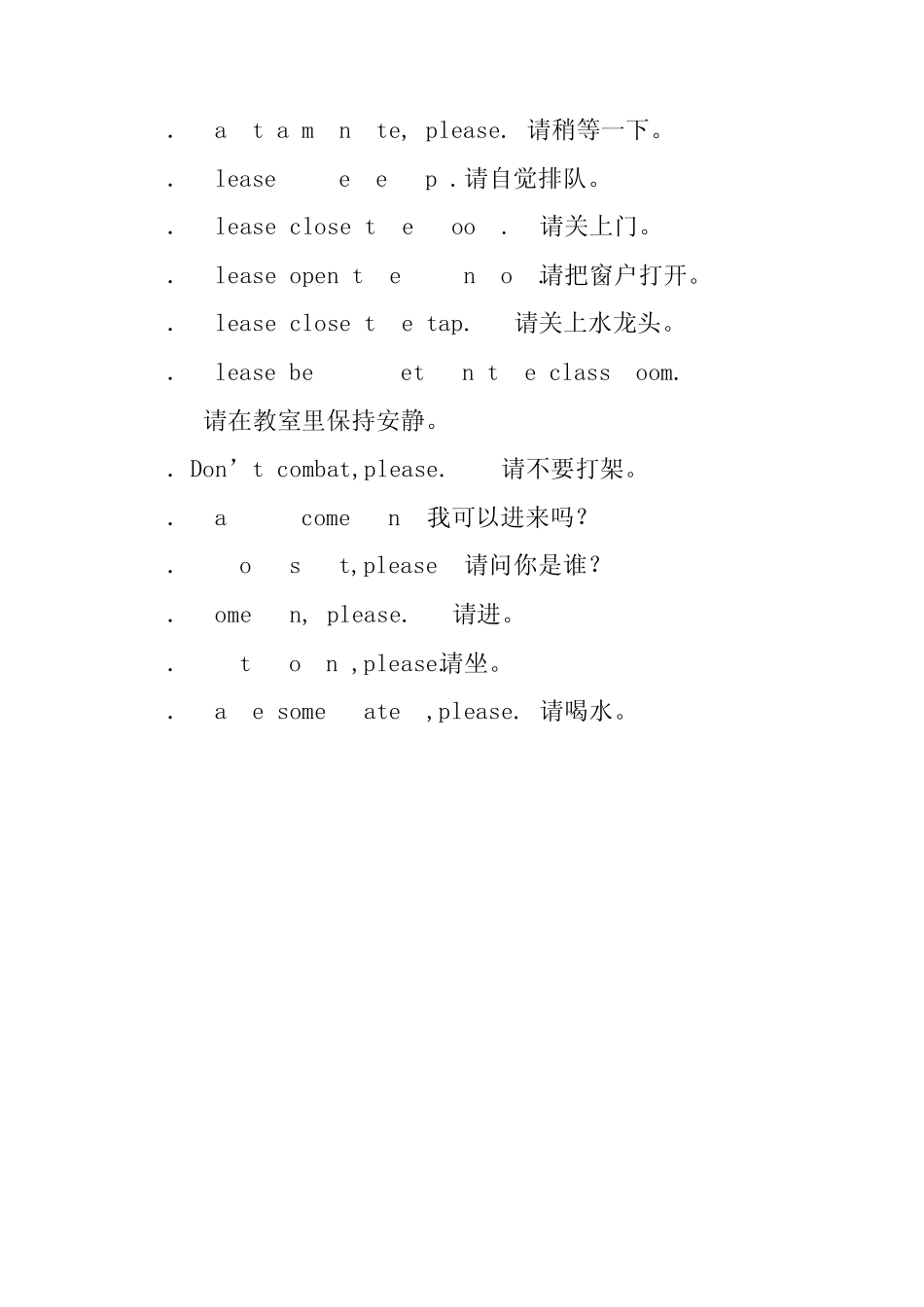 小学生文明礼貌用语总汇_第3页