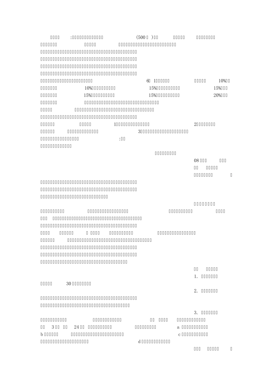 小学生最喜欢的课程调查报告(500字)作文_第1页