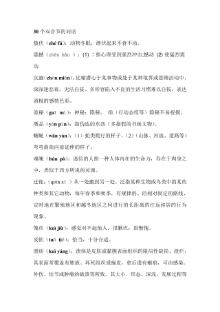 小学生汉字听写大赛试题