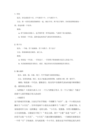 小学生玩的游戏