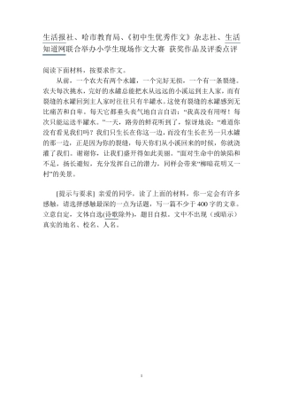 小学生现场作文大赛一等奖10篇