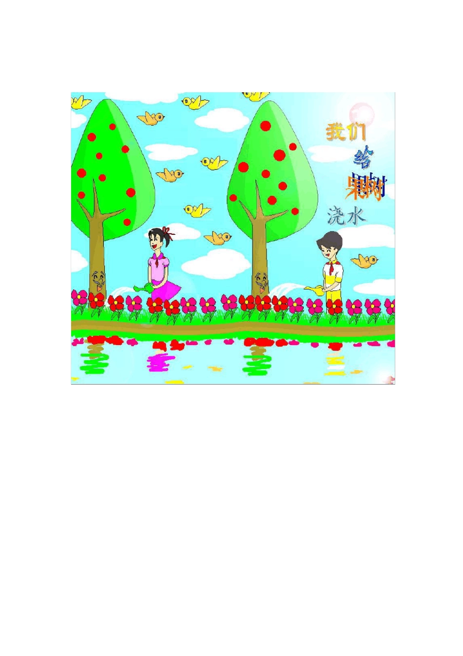 小学生电脑绘画作品_第3页