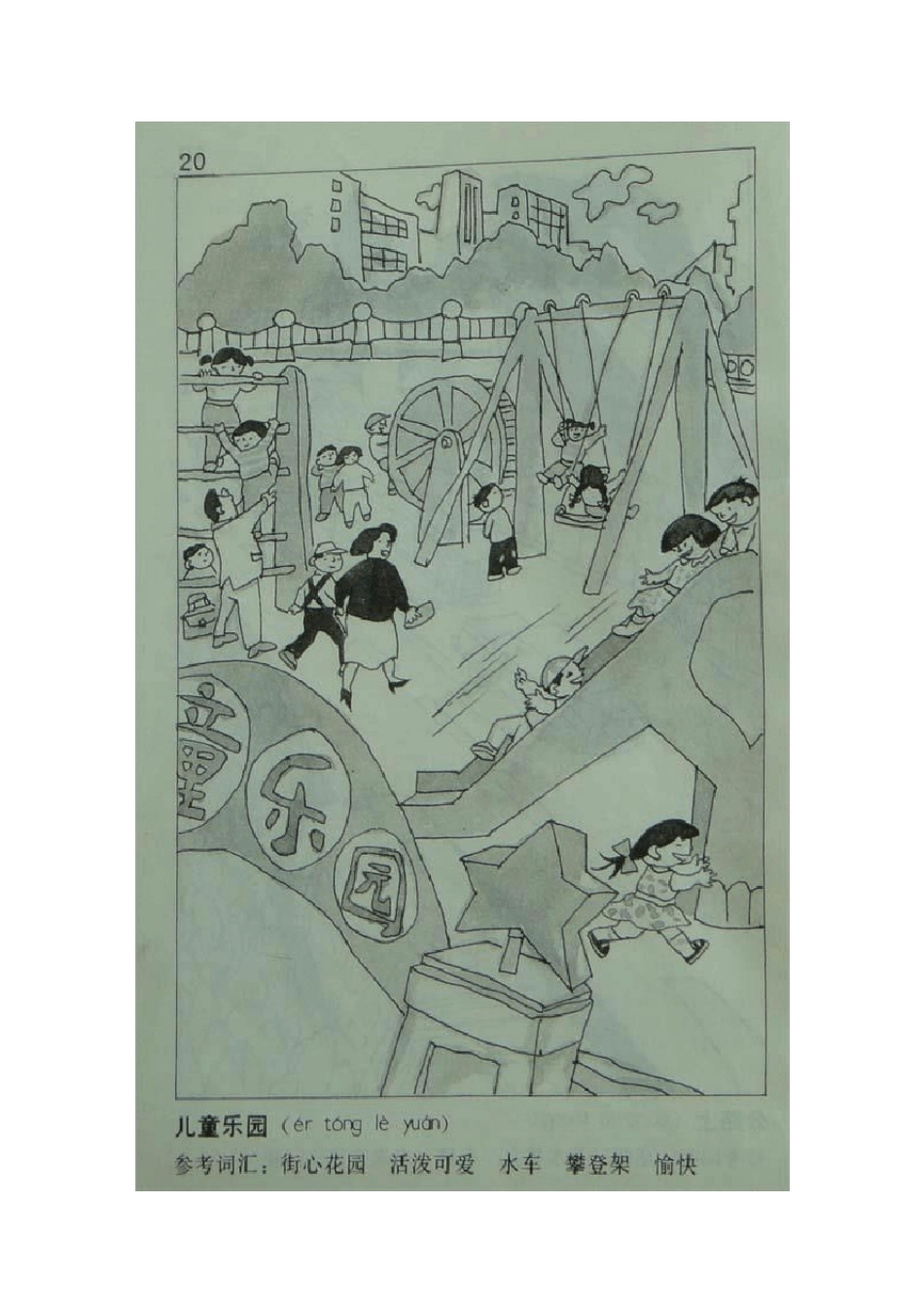 小学生看图写话图片_第2页