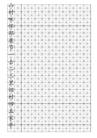 小学生硬笔书法米字格练习册(30页,可打字)