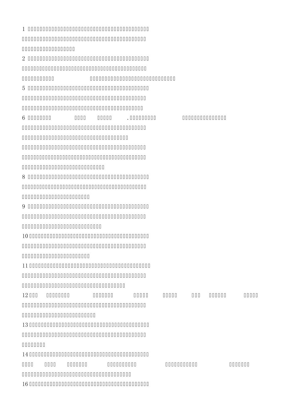 小学生素质报告书评语_第1页