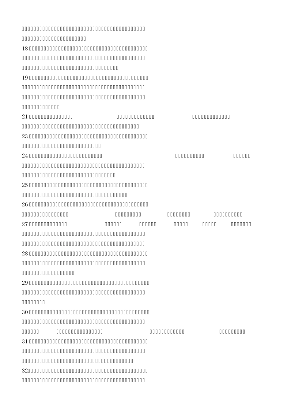 小学生素质报告书评语_第2页