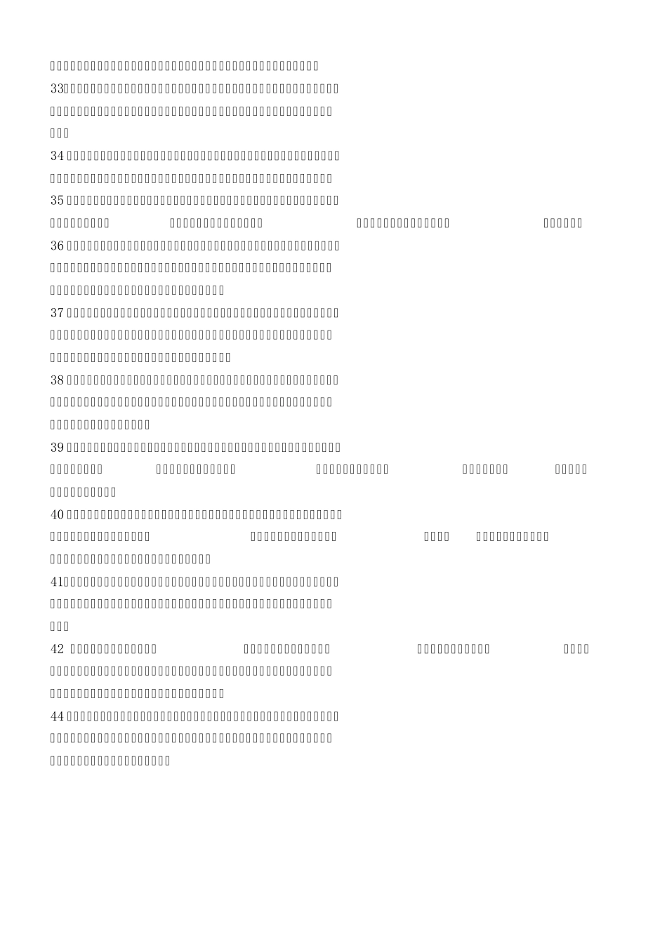 小学生素质报告书评语_第3页
