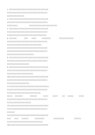 小学生素质报告书评语