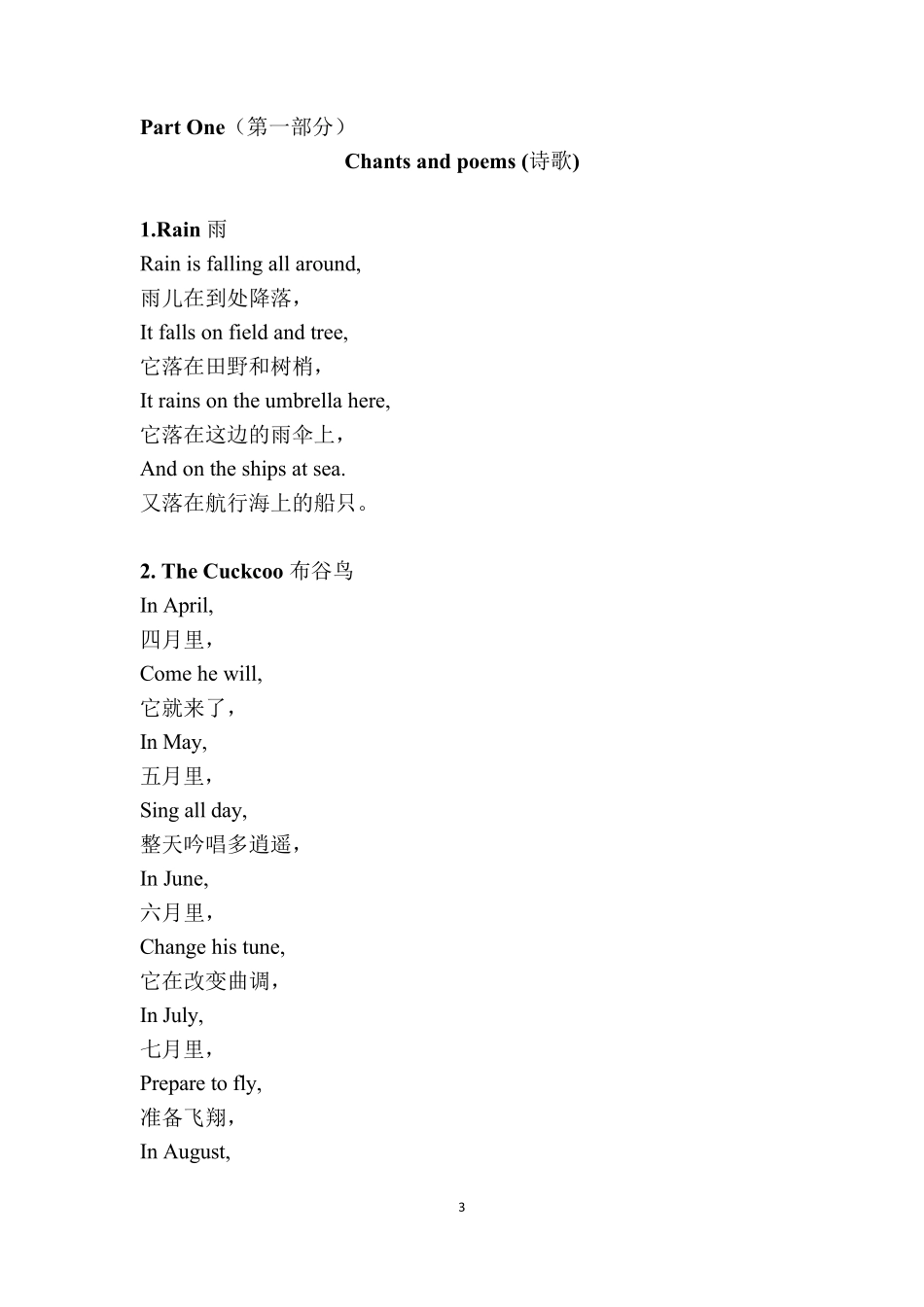 小学生经典英语美文诵读(高年级)_第3页