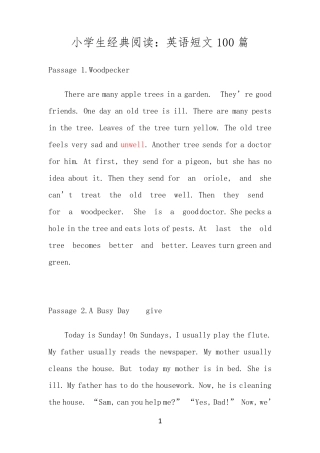 小学生经典阅读英语短文100篇