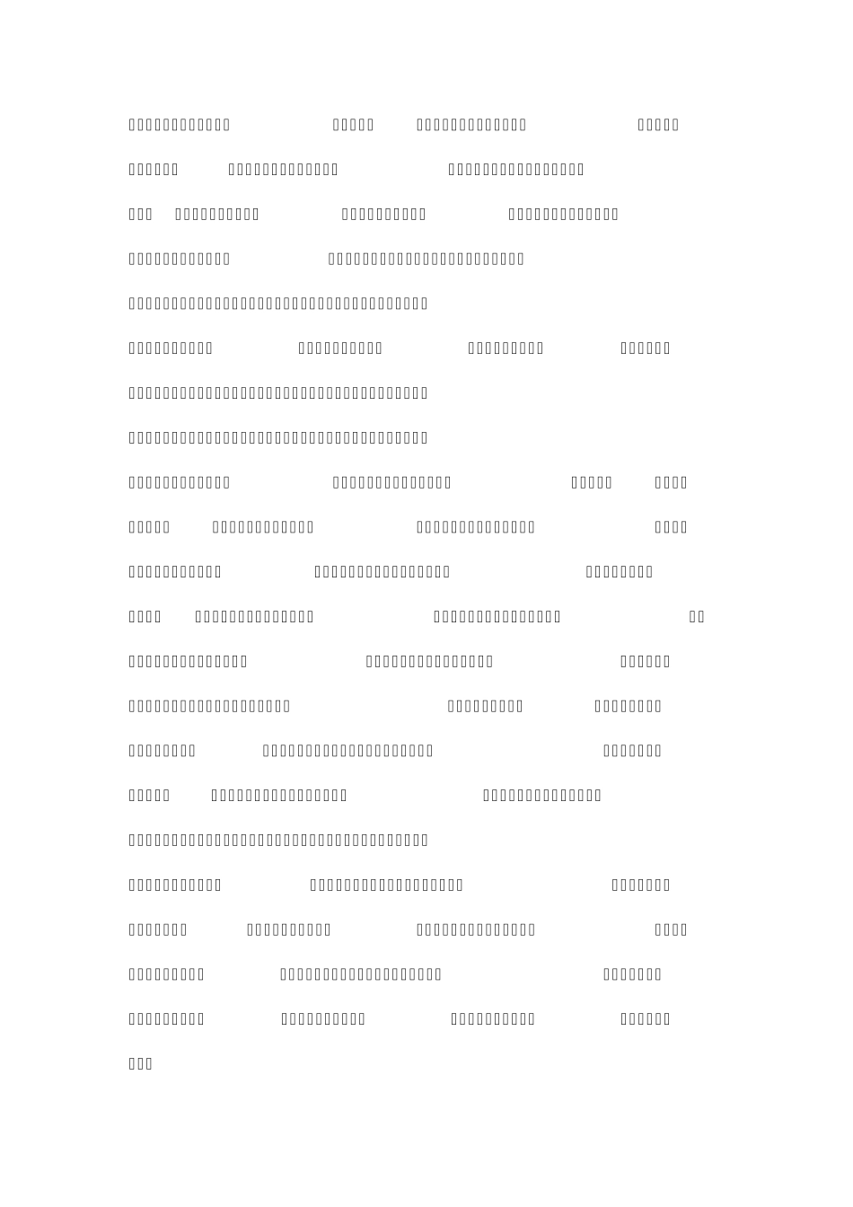 小学生综合素质评价案例薛屯张楠_第3页