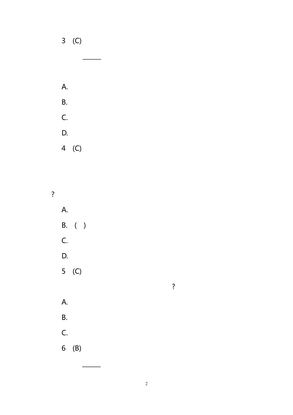 小学生网络安全知识竞赛试题及答案_第2页