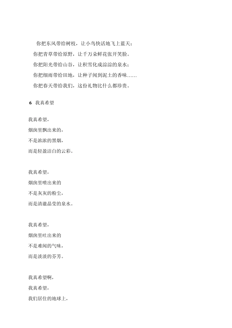 小学生美文朗诵_第3页