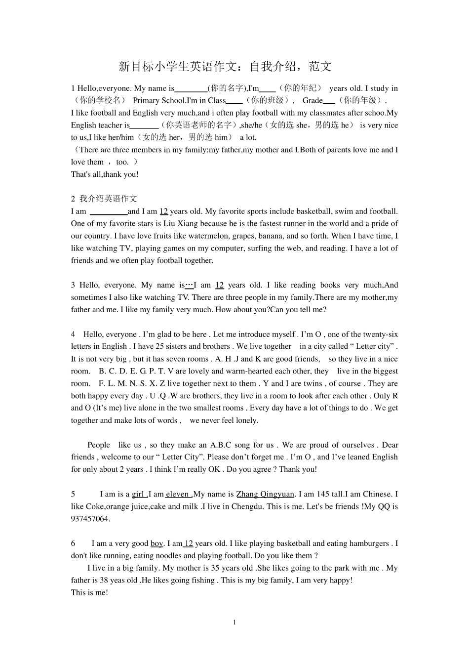 小学生英语作文自我介绍,范文_第1页