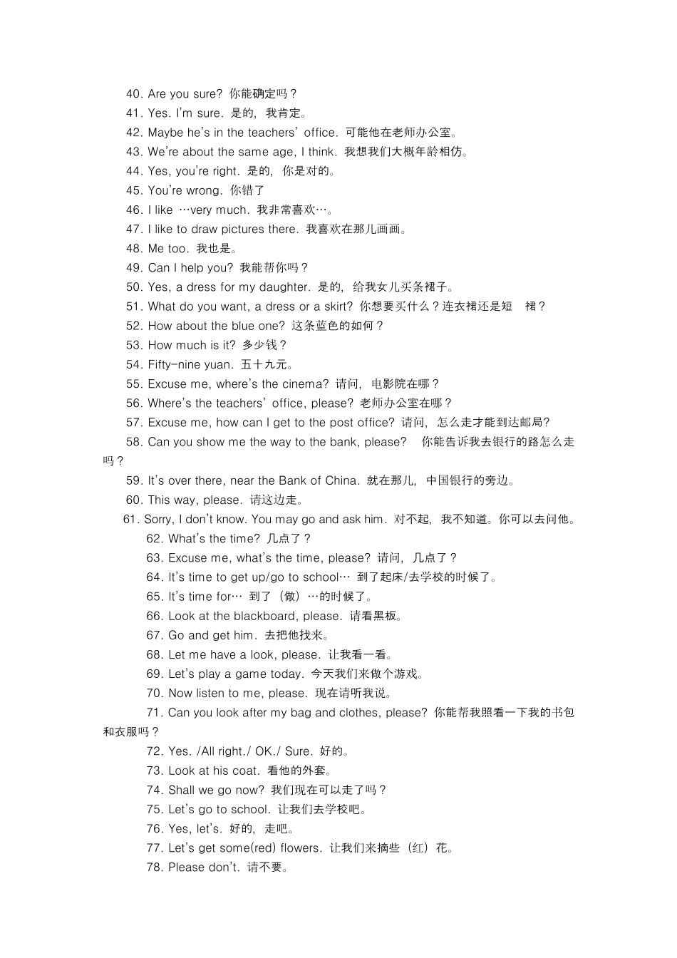 小学生英语口语对话_第2页